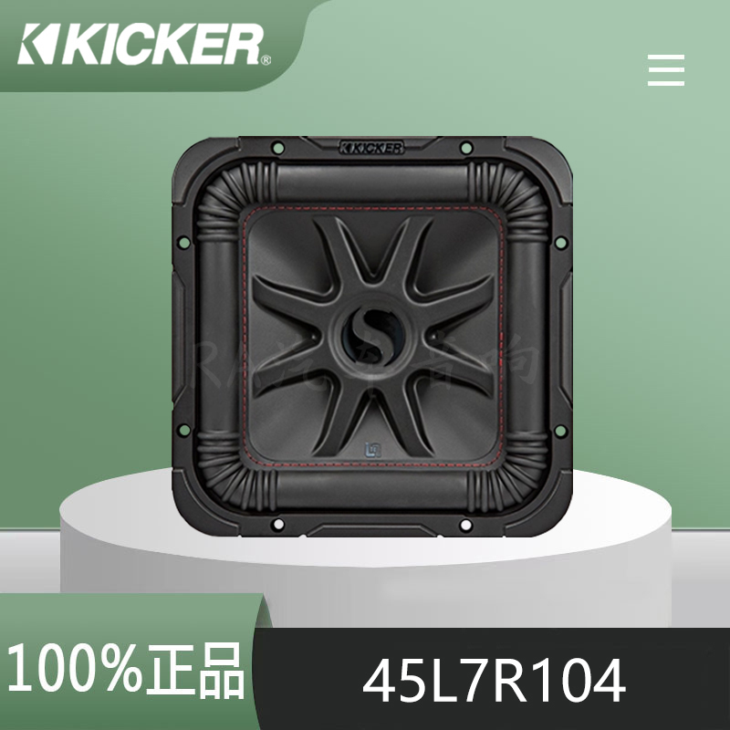 美国K牌45L7R104车载低音 KICKER专业汽车音响10寸无源低音喇叭