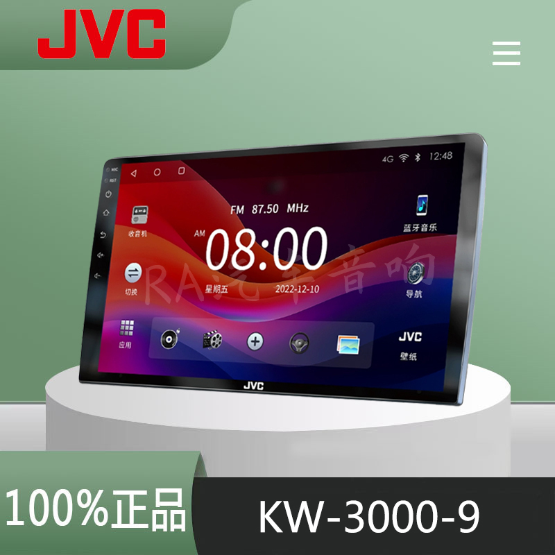 JVC杰伟世KW-3000-9-10车载导航9寸10寸导航2G+32G汽车导航高音质