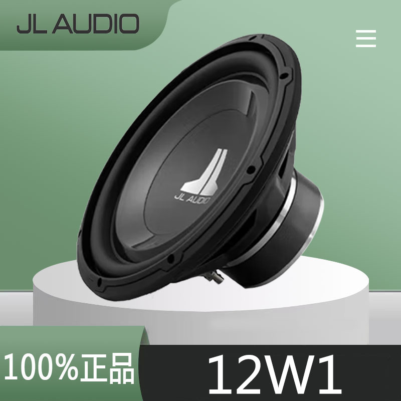 JL AUDIO捷力汽车音响 12W1无源低音炮 12寸后备箱便捷省力车载低