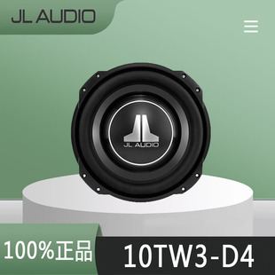 美国捷力汽车音响10TW3 D4车载低音炮无源重低音10寸喇叭扬声器