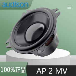 MV中高音喇叭 AUDISON意大利欧迪臣Prima系列扬声器汽车音响AP