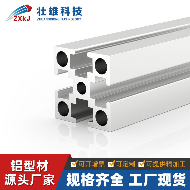 欧标2020铝型材工业铝合金型材2040国标4040框架流水线支架子配件