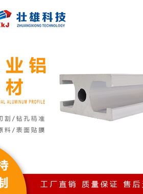 铝型材1530/1540/1560/1570/15100/15180工业铝型材铝合金门框