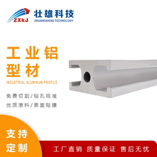 15100 铝型材1530 1570 1560 15180工业铝型材铝合金门框 1540