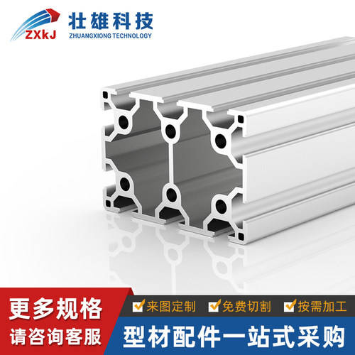 欧标6090铝型材立柱支架流水线机架工作台框架定制工业铝合金型材