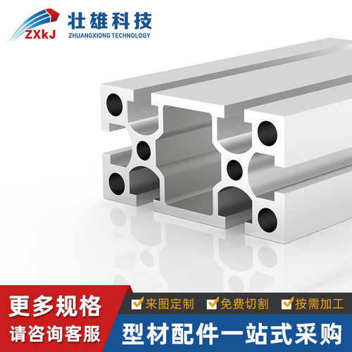 铝型材国标4080工业铝合金型材流水线工作台铝型材自动化设备型材