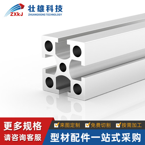 铝型材3030国标铝合金型材流水线铝合金框架3060边框支架方管框架