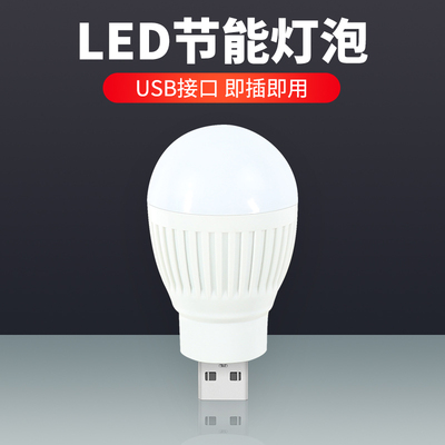 采约键盘充电宝插电节能灯小夜灯