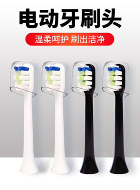 CFAY电动牙刷替换刷头适用多希尔/罗曼/千山/西马龙/拜尔/同家