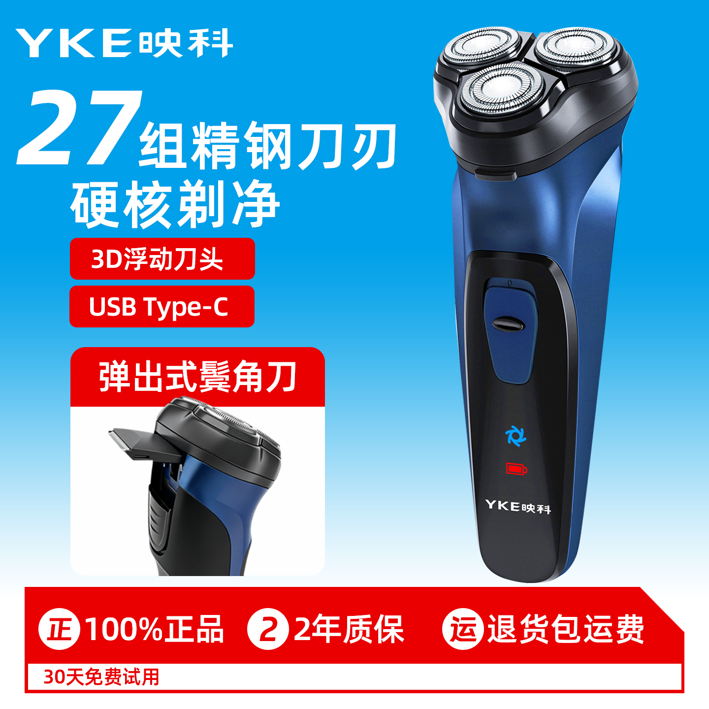 2025新款剃须刀电动男士刮胡刀胡须刀旅行便携充电式男式刮胡子刀