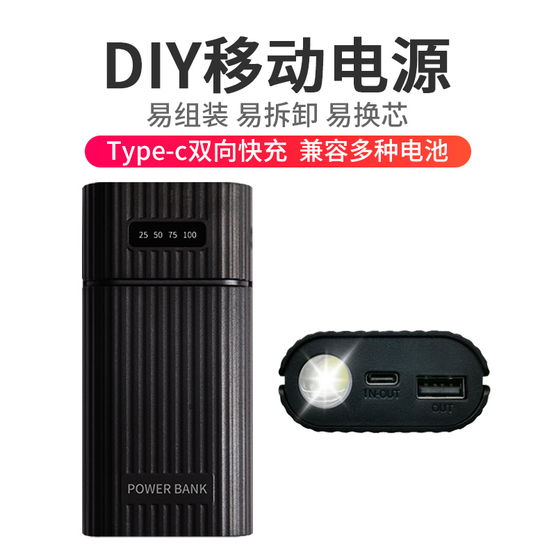 CFAY 18650锂电池充电宝器21700数显大容量移动电源盒快充DIY套件