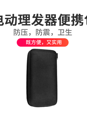 CFAY剪刀包理发器收纳包推子剪发包发型师手提电推剪美发工具包