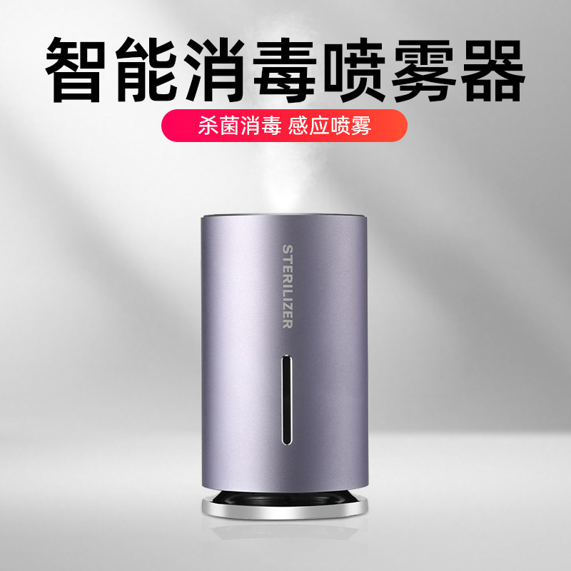 cfay自动感应手部消毒喷雾器幼儿园洗手小型消毒机净手机两用抑菌