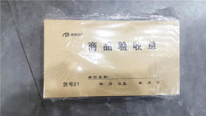 三联商品验货单验收单收货单入库单调拨单接收凭证材料商品采购单