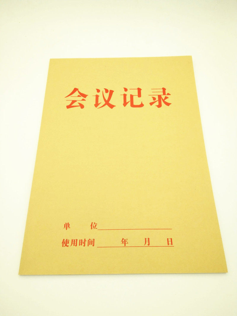 汉鑫牛皮纸笔记16K复古会议记录