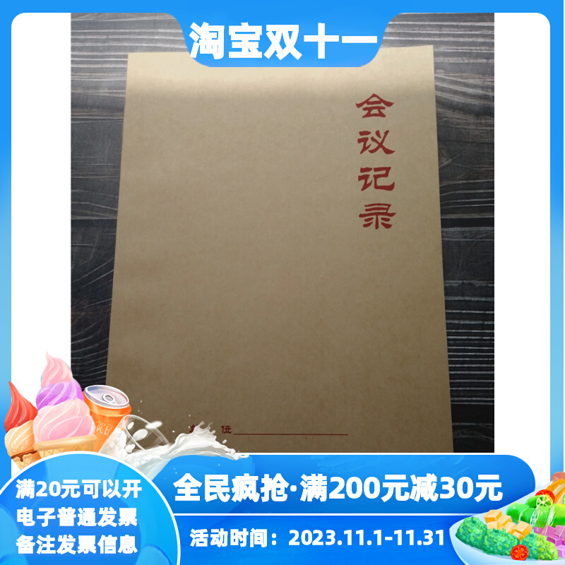 翰玛牛卡会议记录本16k48张96面道林纸虚线横道工作笔记本记事本