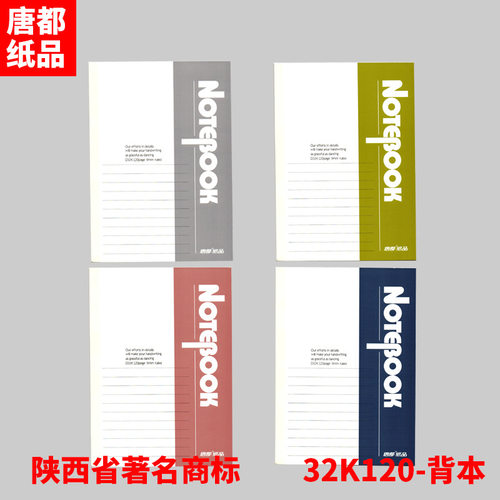 简约a5软面抄办公用大学生日记本