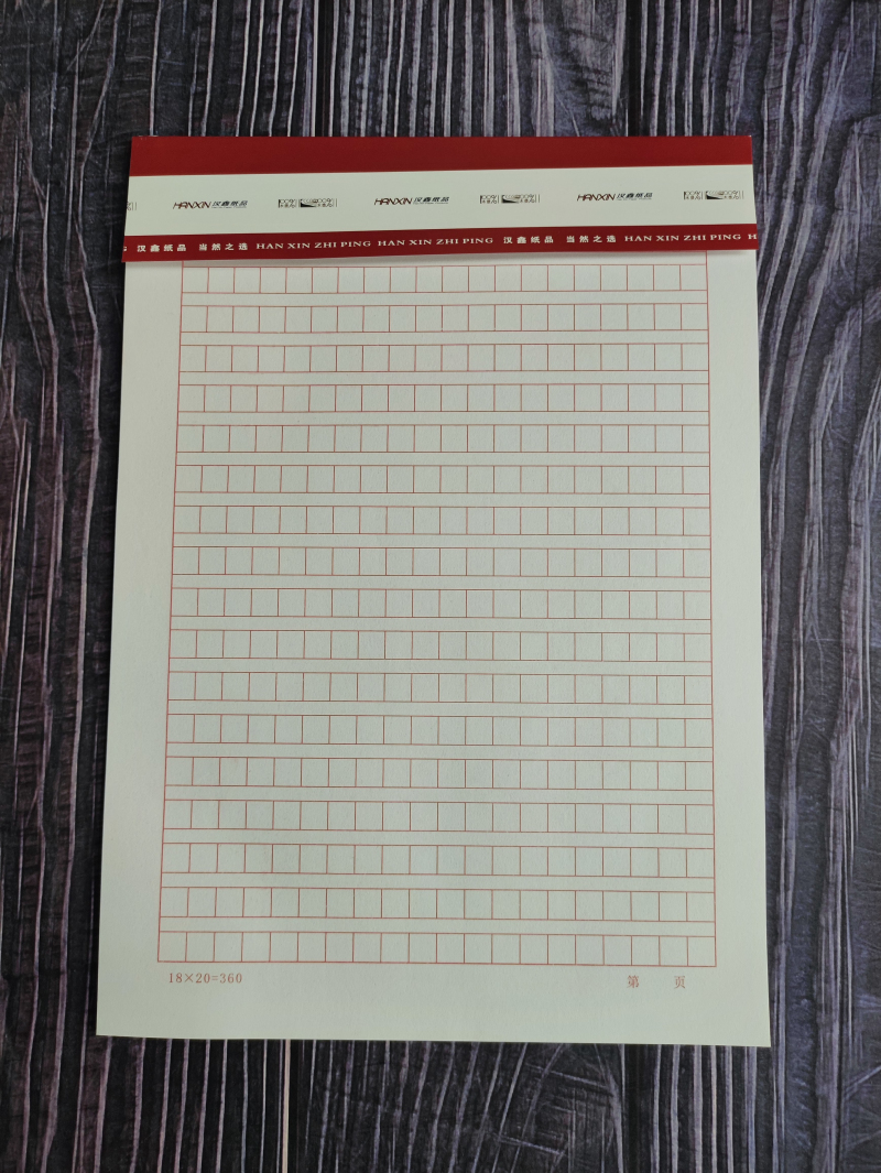 方格作文净稿纸原文稿申论纸汉鑫
