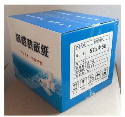 打印纸收银纸120个白色热敏纸20%