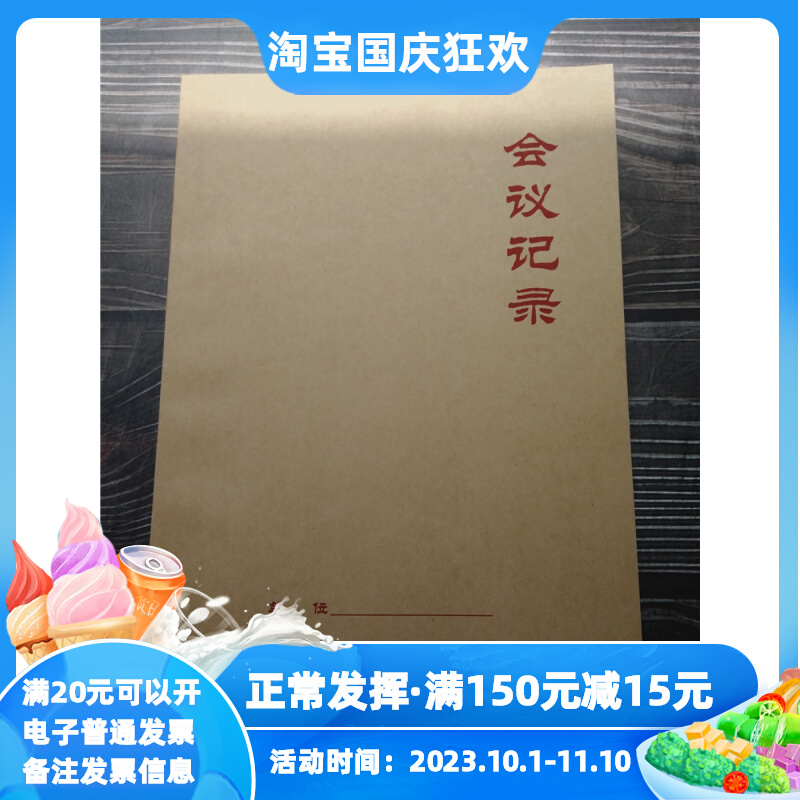 翰玛牛卡会议记录本16k48张96面道林纸虚线横道工作笔记本记事本