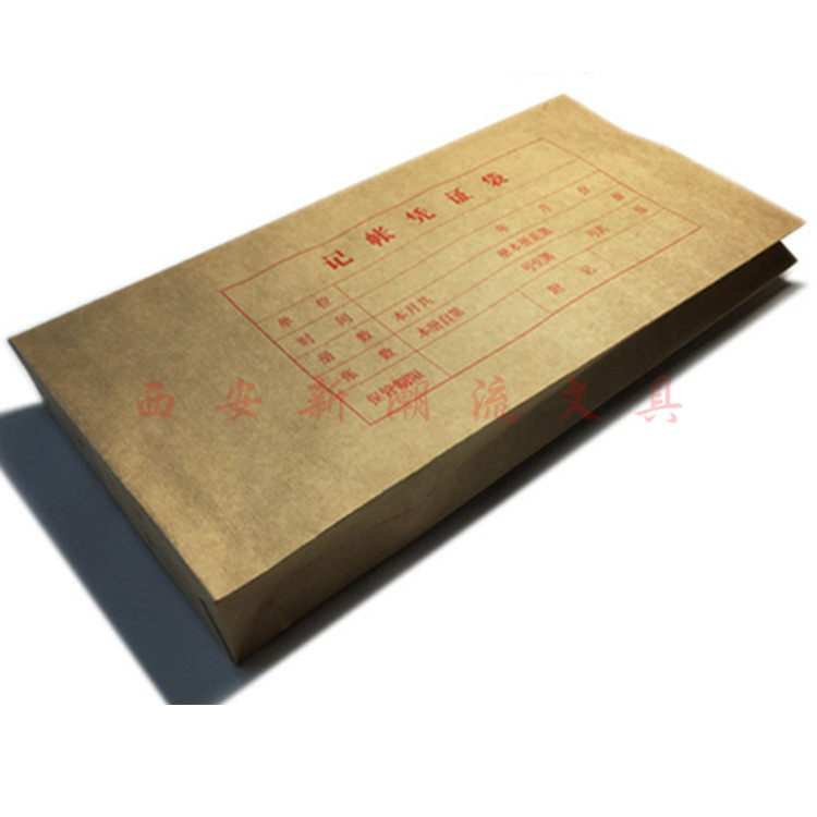 20个通用牛皮纸记账凭证装订封面
