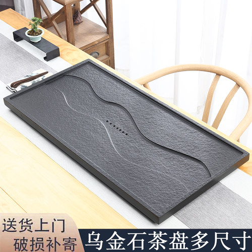 中式长方形乌金石茶盘家用