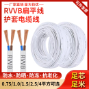 2.5 1.5 4平方软护套线防水防冻电源线平行线 电线2芯RVVB.0.75