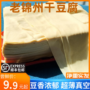 东北特产锦州干豆腐千张超薄真空5斤装虹螺岘火锅手工卤水干豆皮