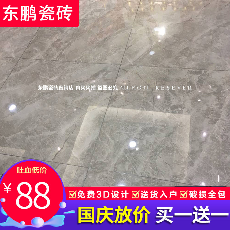 東鵬瓷磚 800x800客廳地磚全通體大理石原石空氣淨化磚歐雅灰城堡在類目 家裝主材, 瓷磚, 玻化磚中 - 來自Buy2taobao.com提供專業的淘寶代購服務
