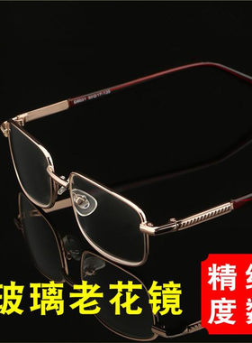 养眼抗疲劳老花眼镜男女款