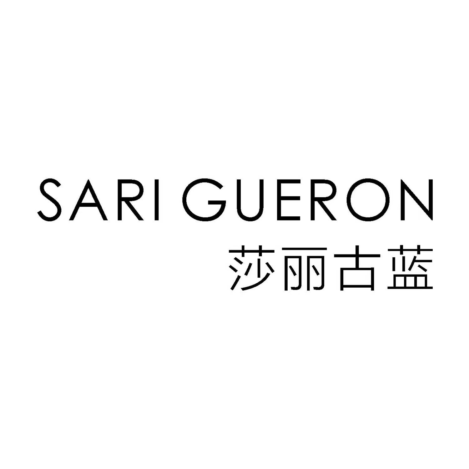 SARI GUERON 服饰专用链接 专拍 小二误删