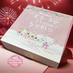 生日礼物送女生女友 甜妹学生补水保湿护肤品套装礼盒修护抗氧化