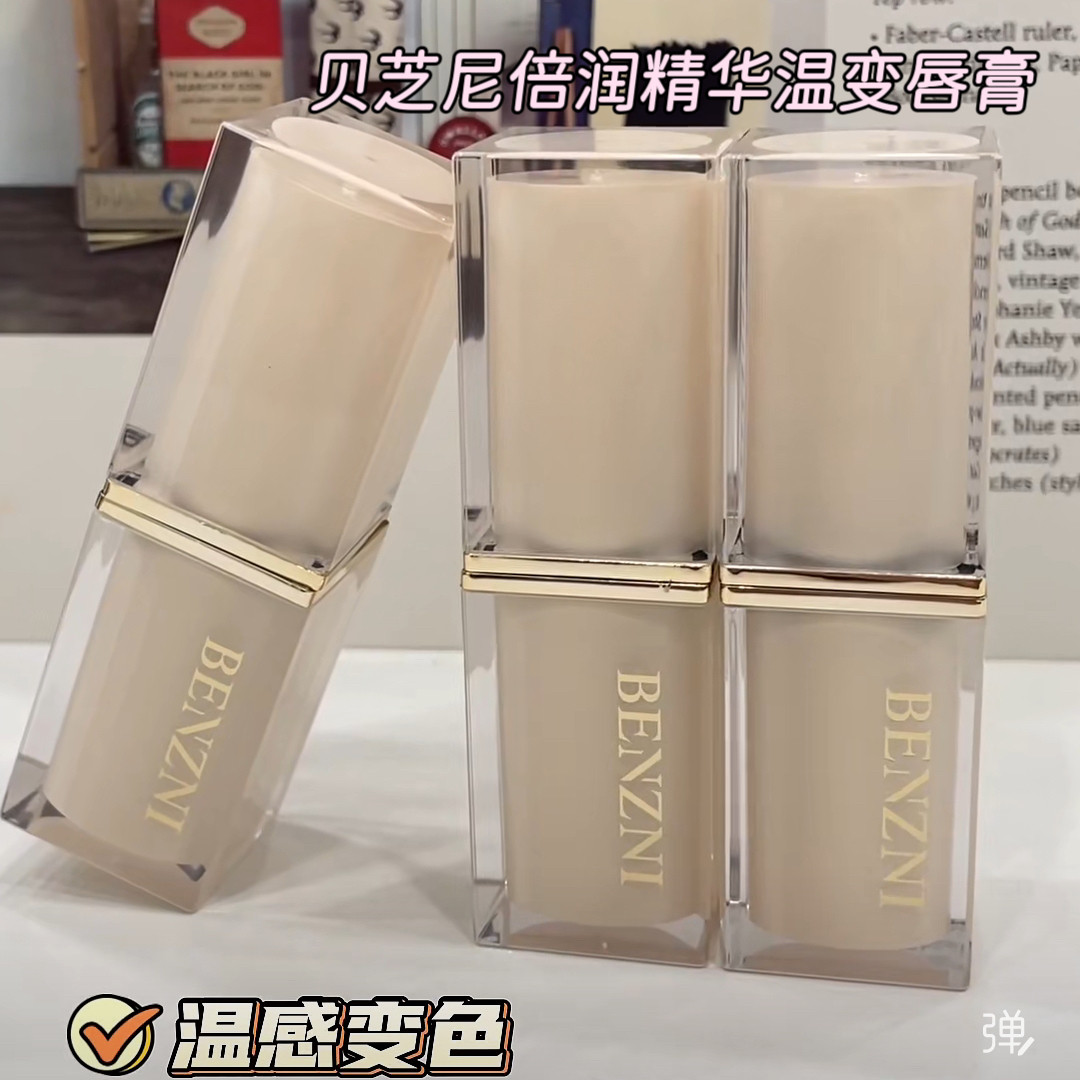 贝芝尼倍润精华温变唇膏保湿滋润补水淡化唇纹温变口红女实体正品