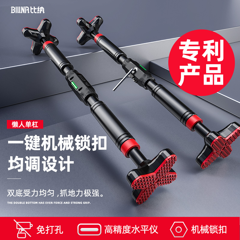 比纳家用单杠室内免打孔墙体引体向上器门上健身单杠家庭门框吊杠