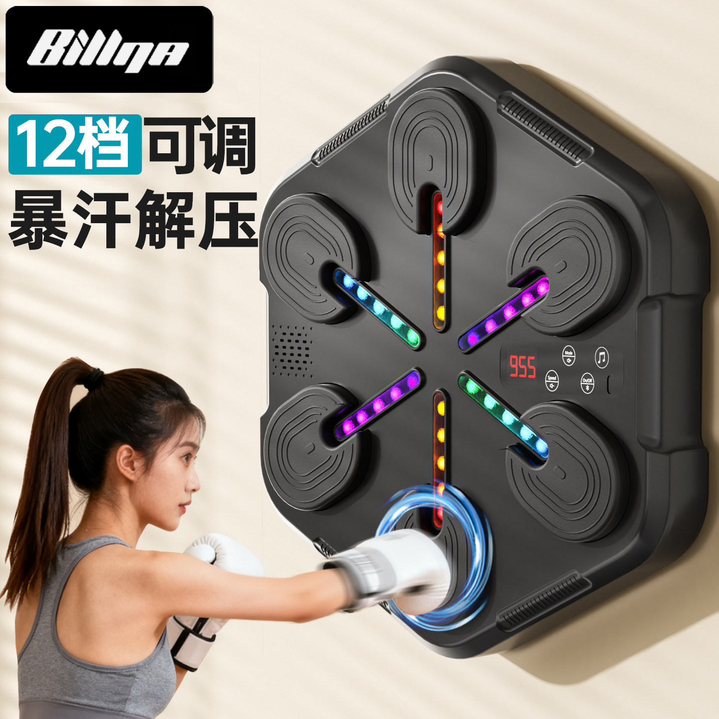 比纳音乐拳击机儿童家用运动散打反应训练器电子蓝牙拳击墙靶沙袋,运动/瑜伽/健身/球迷用品,拳击沙袋,淘宝优惠券,粉丝福利购,淘宝优惠卷