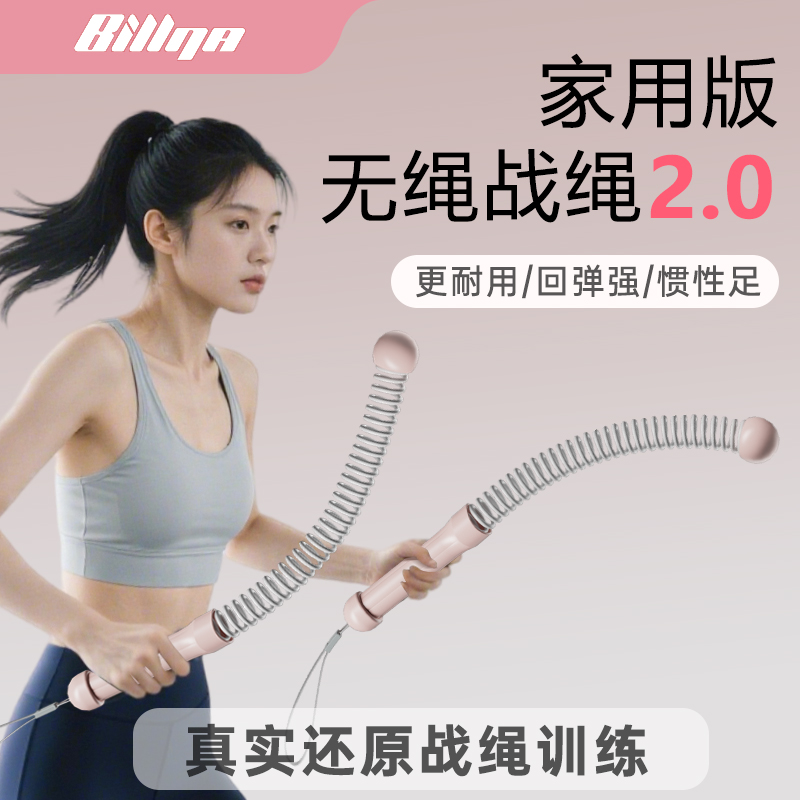 比纳无绳战绳专业体能训练器