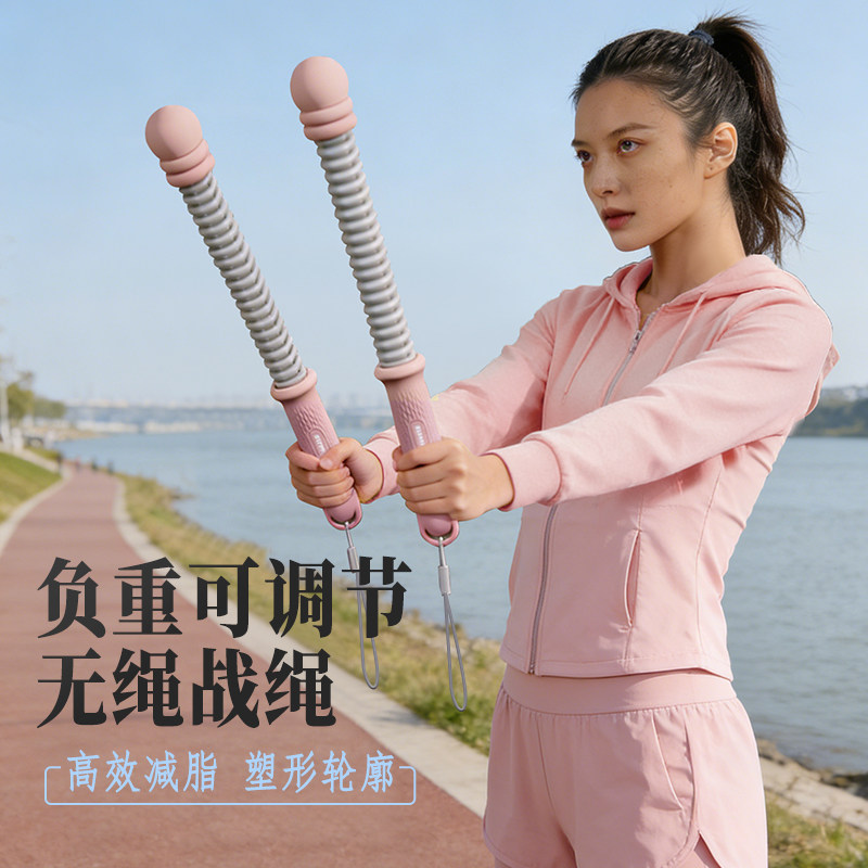 无绳战绳负重可调节臂力肌肉力量训练器减脂减肥专业体能健身器材