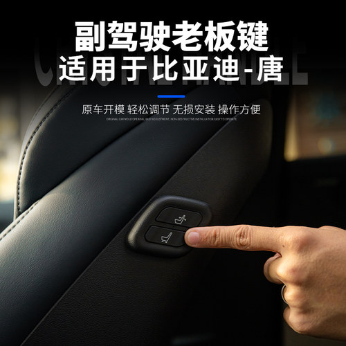 21-25款比亚迪唐老板按键