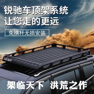 适用于奇瑞捷途旅行者 探索06纵横G700山海L7 L9 T1 T2车顶行李架