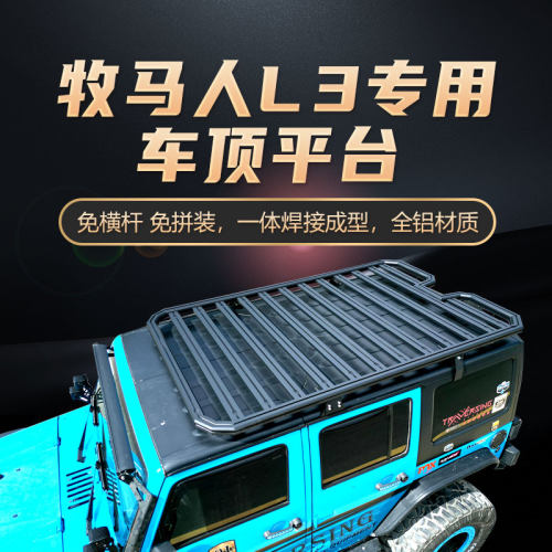 jeep吉普牧马人jk车顶行李架框行李筐旅行架车顶平台改装件专用
