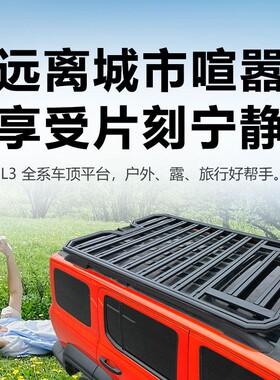 马自达CX-5 CX-4 CX-50 CX-8现代IX25 途胜L ix35车顶行李架框筐