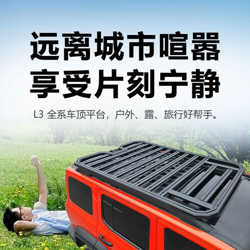 适用于三菱欧蓝德劲畅劲炫帕杰罗V73V93斯巴鲁森林人车顶行李架框