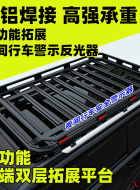 马自达CX-5 CX-4 CX-50 CX-8现代IX25 途胜L ix35车顶行李架框筐