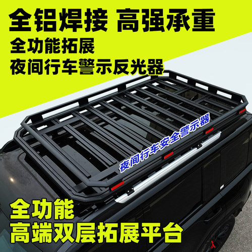 哈弗大狗猛龙H5 H6 H7 H9枭龙MAX魏牌摩卡蓝山玛奇朵车顶行李架框