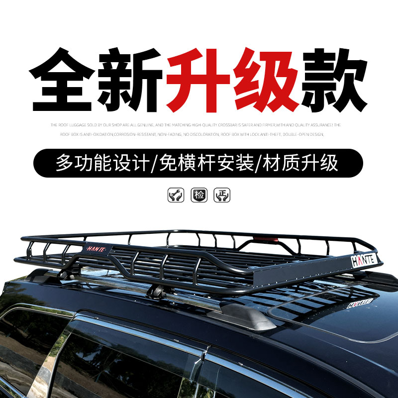 哈弗H2H5H6酷派H9M6PLUS大狗越野SUV车顶行李架框车载行李筐通用