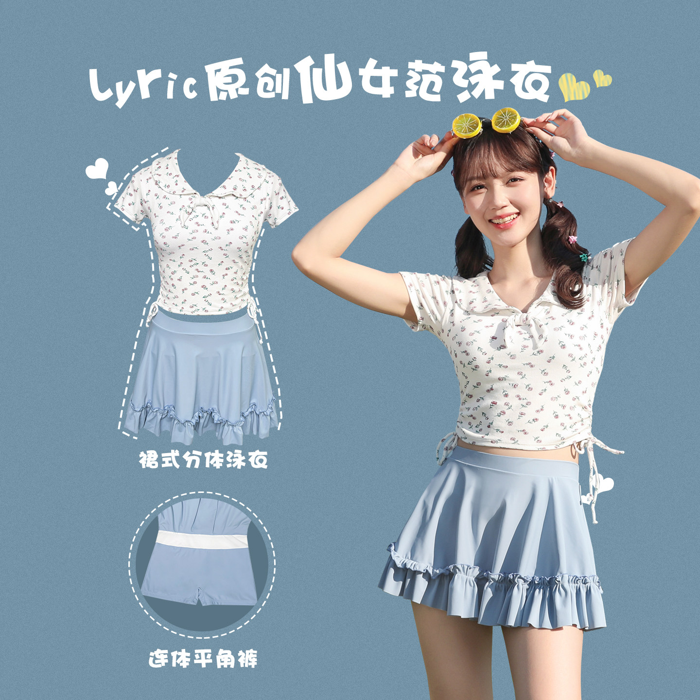 2026新款爆款游泳衣女分体裙式保守显瘦遮肚学生少女绝美可爱温泉