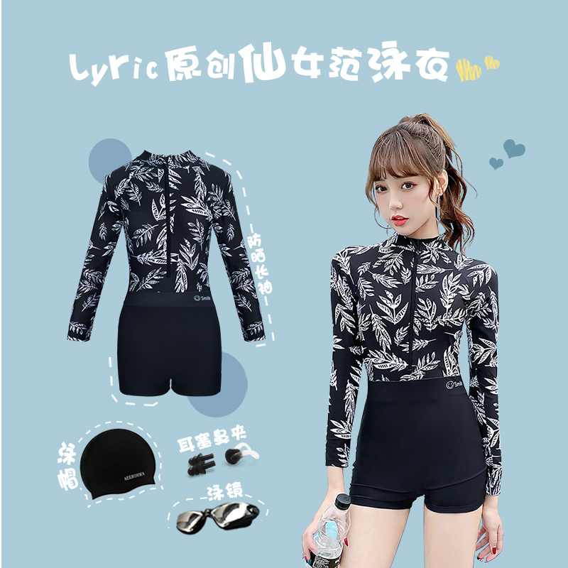 泳衣女夏2025新款爆款连体网红风温泉显瘦遮肚防晒长袖游泳馆专用
