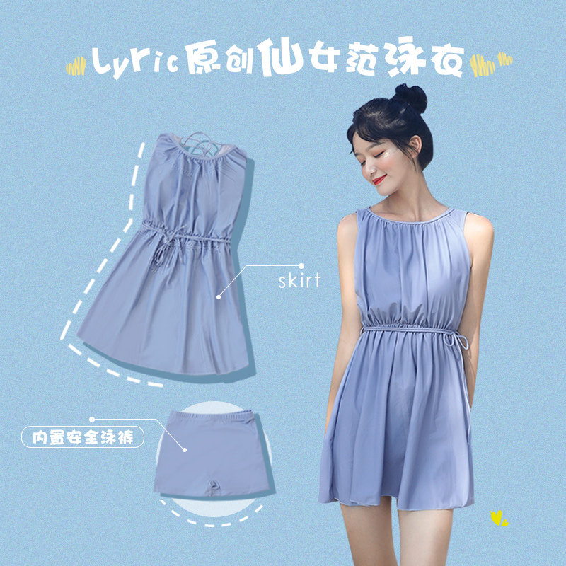 游泳衣女连体保守显瘦遮肚可爱日系学生韩国ins风仙女范温泉泳装