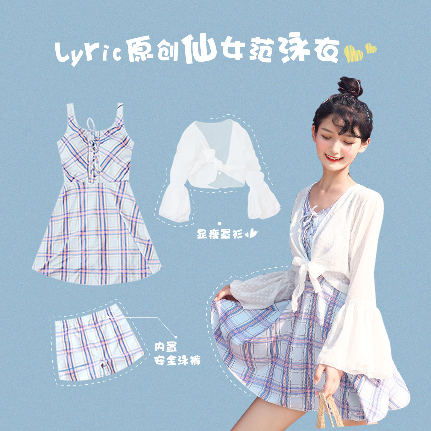 2026新款游泳衣女夏季连体三件套防晒显瘦遮肚网红风温泉保守学生
