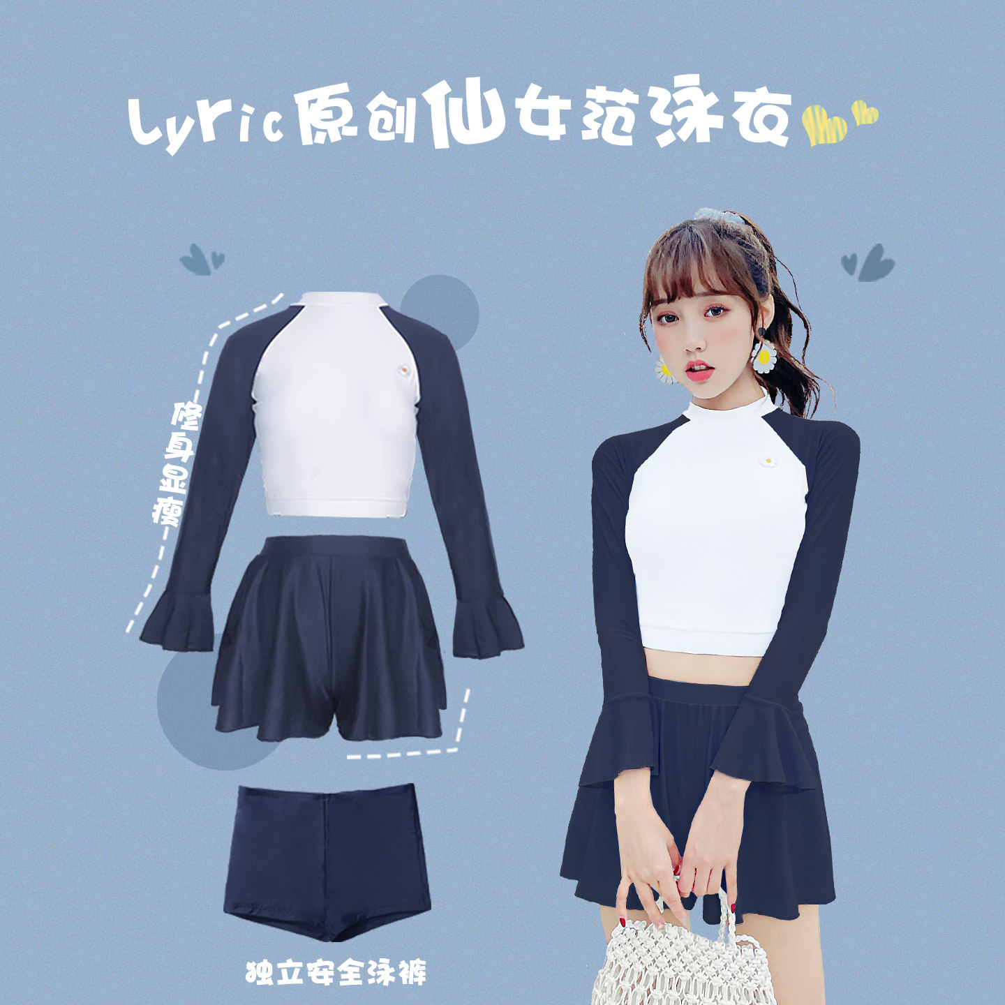 2026年新款爆款游泳衣女分体三件套保守显瘦遮肚长袖泡温泉学生